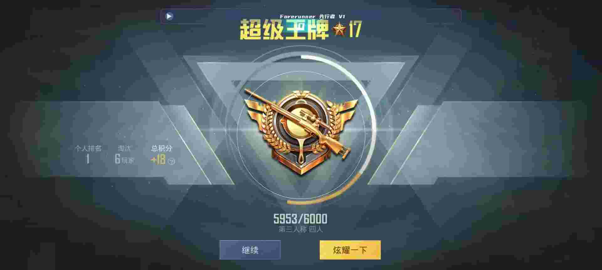 和平精英鸡腿辅助自瞄 - ٱɹƽӢ辅助预览图